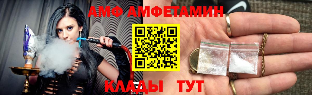 АМФ  Amphetamine Розовый  Amphetamine  Вход с VPN  Реж 