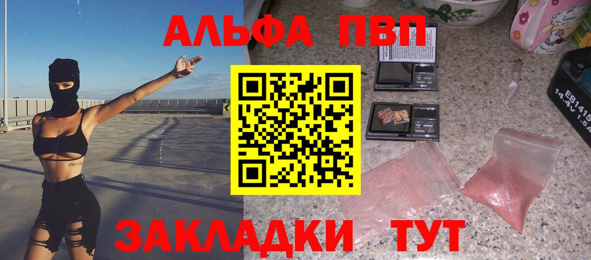 Реж  А ПВП мука  Вход с VPN  Alpha PVP Соль  Alpha-PVP Соль 