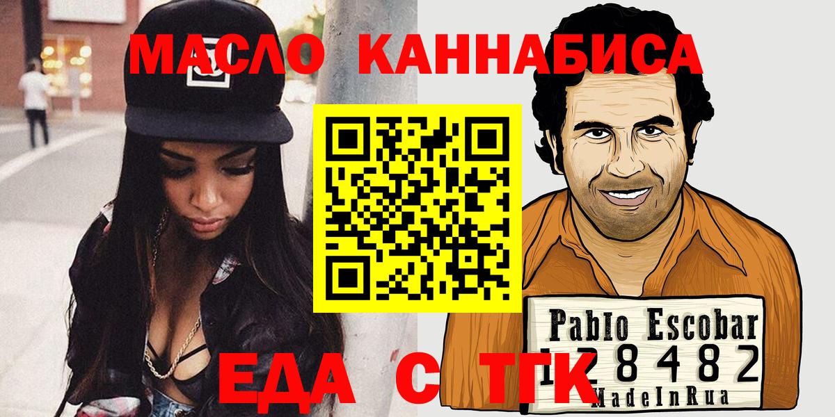 Еда ТГК конопля Реж