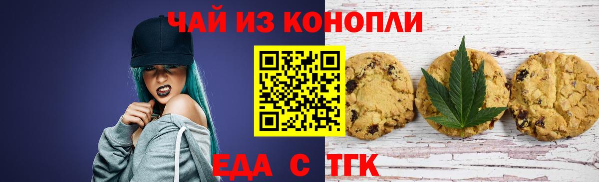 Печенье с ТГК марихуана  Вход с VPN  Реж 