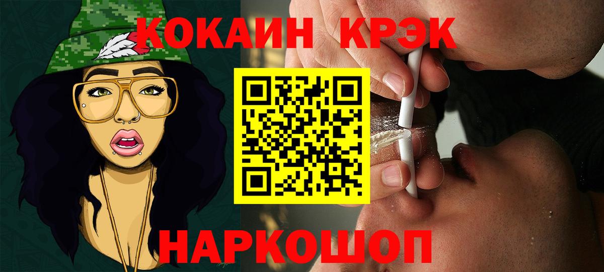 COCAIN Эквадор  Кокаин 97%  Вход с VPN  Реж 