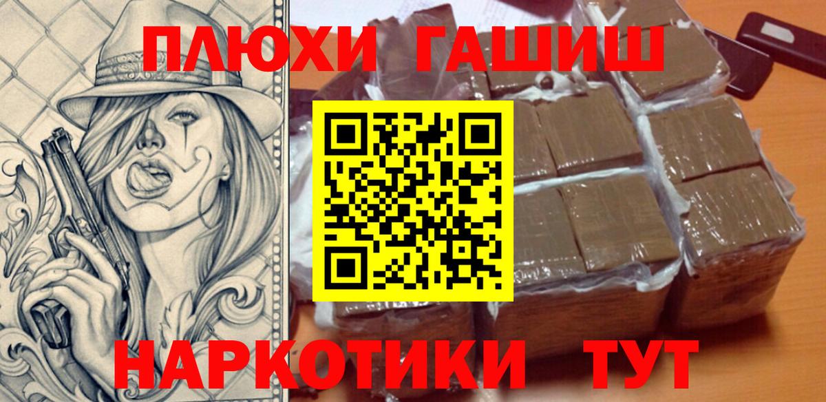 ГАШИШ VHQ  ГАШ  ГАШИШ Premium  Реж  Вход с VPN 