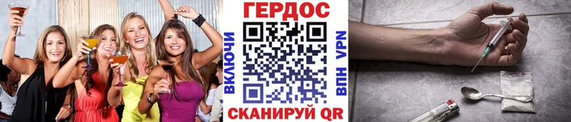 Героин герыч  дарнет шоп  Реж 