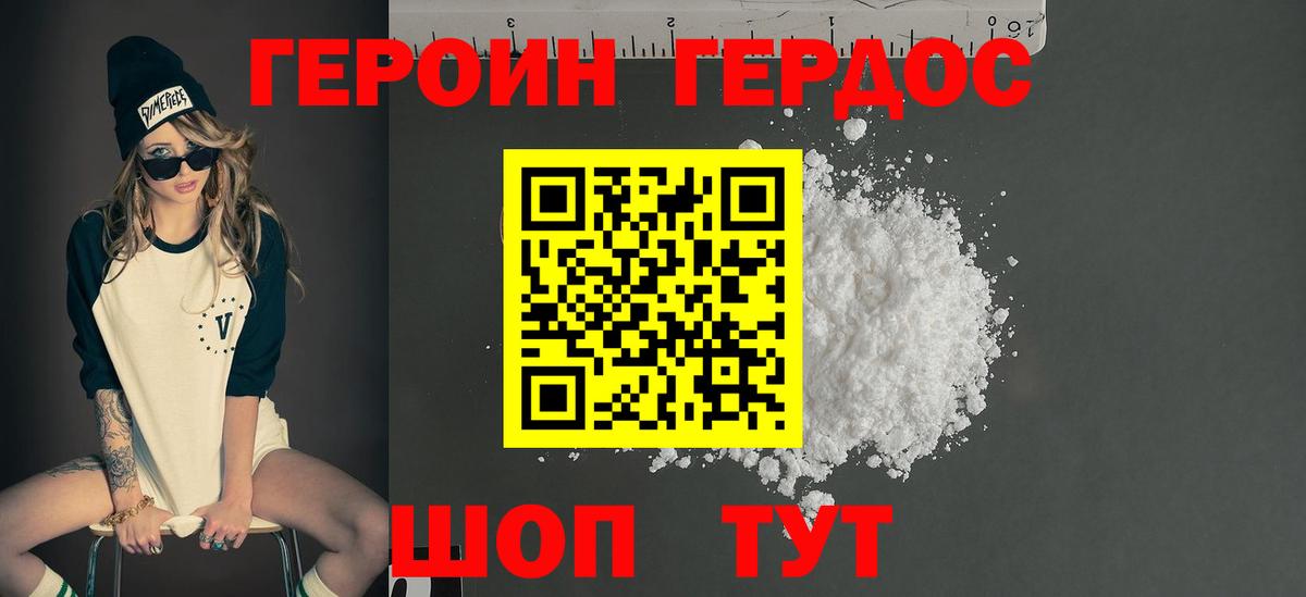 ГЕРОИН белый  Вход с VPN  Реж 
