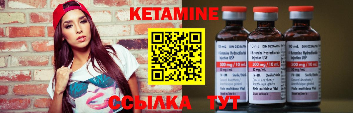 КЕТАМИН VHQ  Вход с VPN  Реж 