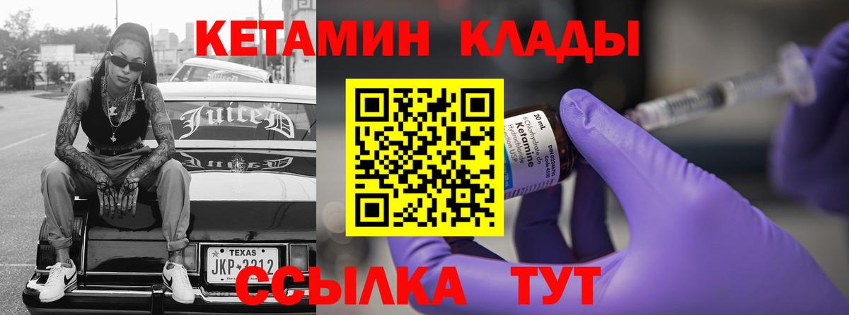 Кетамин ketamine Реж