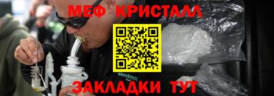 кристаллы Старая Купавна