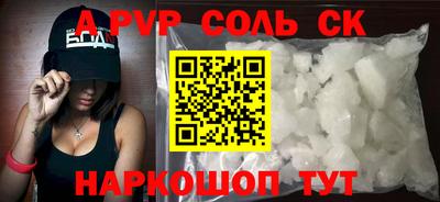 кристаллы Старая Купавна