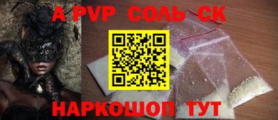 прущий лед Ставрополь