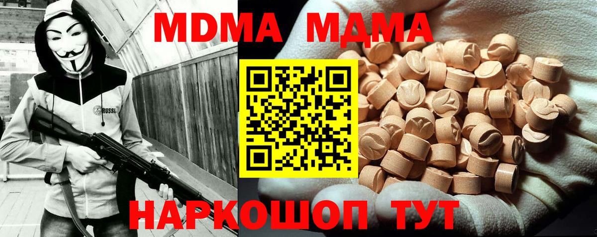 МДМА VHQ  Вход с VPN  Реж  MDMA Molly 