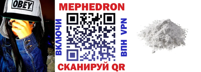 МЕФ мука Реж