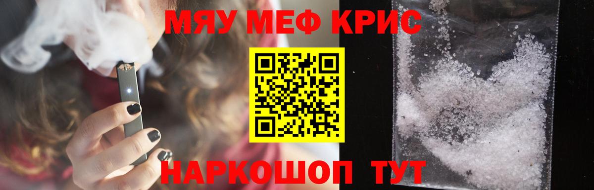 Реж  МЯУ-МЯУ мука  Мефедрон  Вход с VPN 