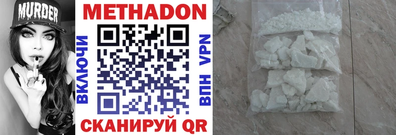 МЕТАДОН белоснежный Реж