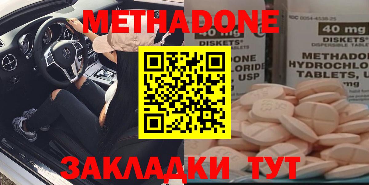 МЕТАДОН кристалл  Метадон methadone  Вход с VPN  blacksprut как зайти  Реж 