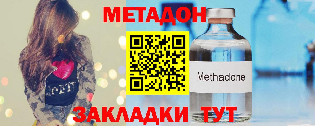 Метадон белоснежный Реж