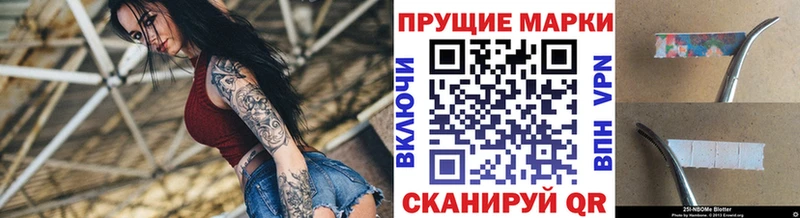 Марки NBOMe 1500мкг  Реж 