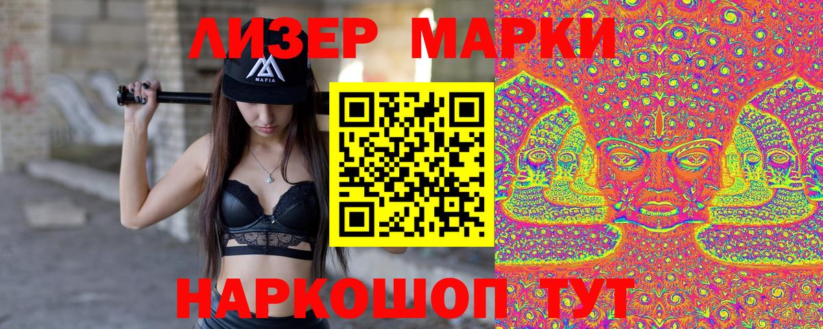 Реж  Марки NBOMe 1500мкг  Вход с VPN  Марки NBOMe 1500мкг 