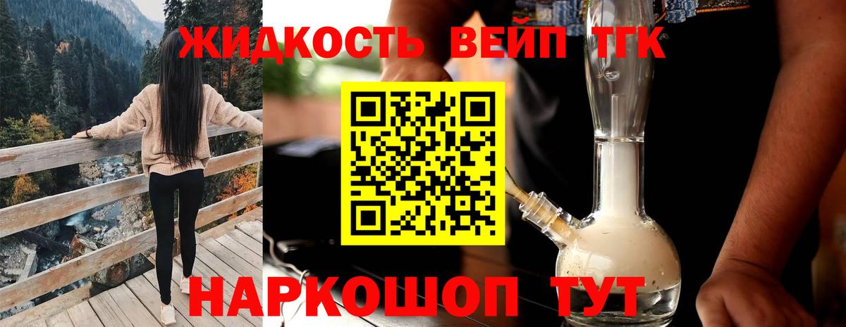 Реж  что такое   Вход с VPN  Дистиллят ТГК гашишное масло  ТГК Wax 